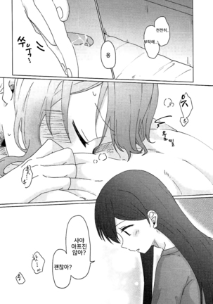 Kyou, Uchi Tomatte Iku? - Page 31