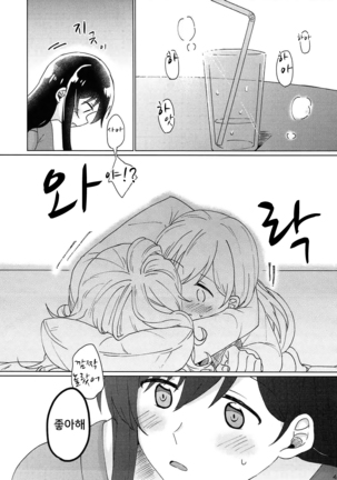 Kyou, Uchi Tomatte Iku? - Page 50