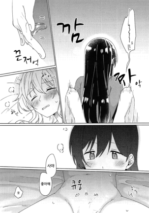 Kyou, Uchi Tomatte Iku? Page #43