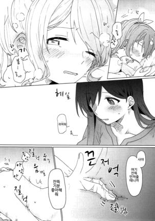 Kyou, Uchi Tomatte Iku? Page #36