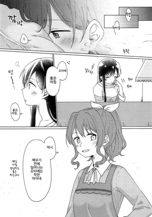 Kyou, Uchi Tomatte Iku? Page #55