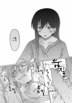Kyou, Uchi Tomatte Iku? Page #47