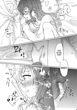 Kyou, Uchi Tomatte Iku? Page #46