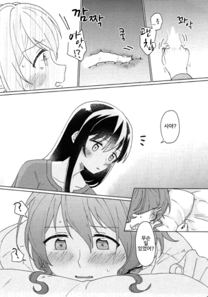 Kyou, Uchi Tomatte Iku? - Page 32