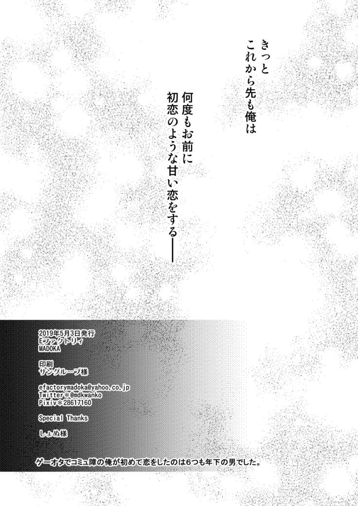 WEB Sairoku