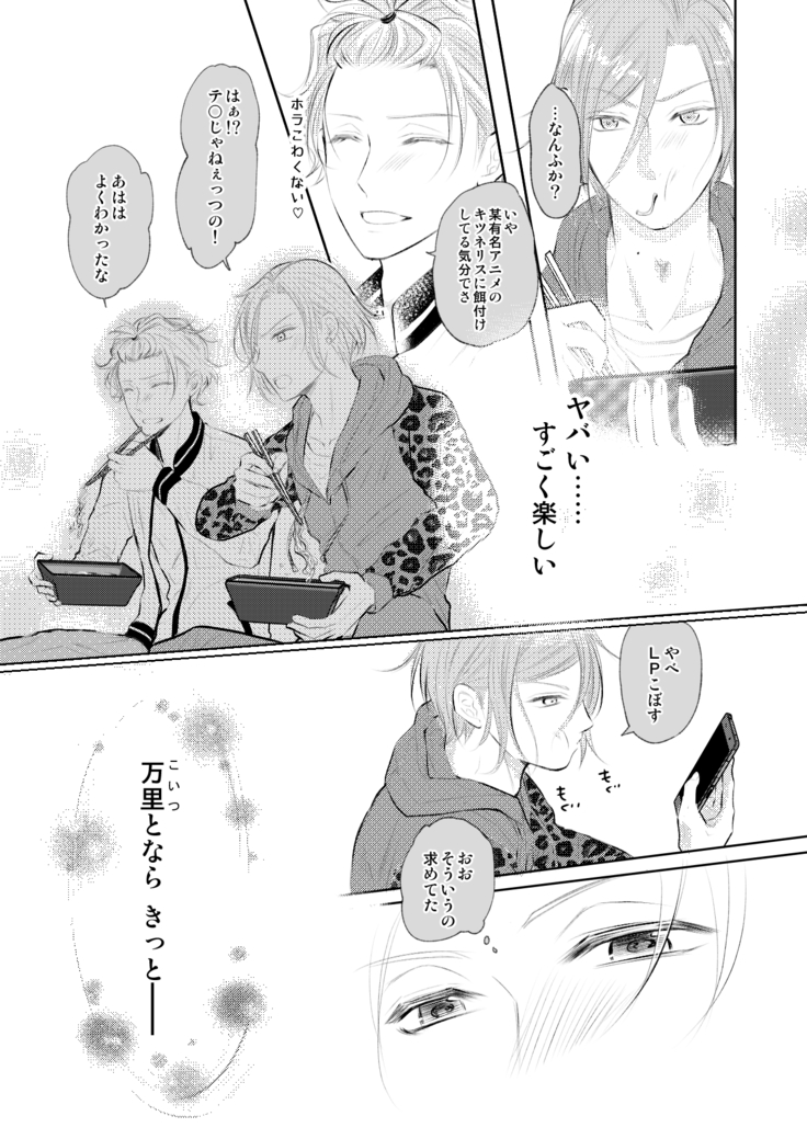 WEB Sairoku