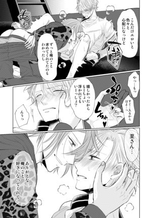 WEB Sairoku - Page 62