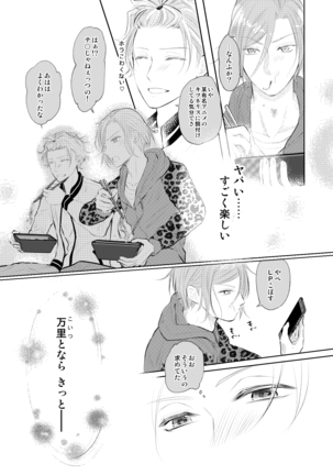 WEB Sairoku - Page 13
