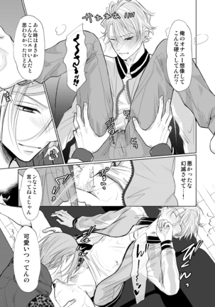 WEB Sairoku - Page 60