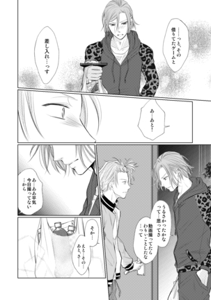 WEB Sairoku - Page 37