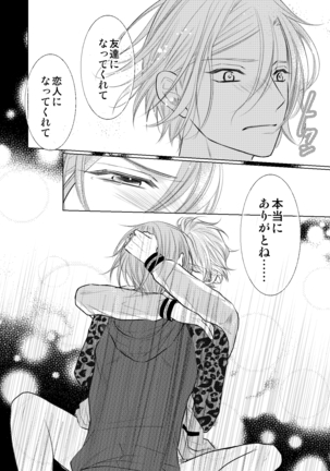 WEB Sairoku - Page 65