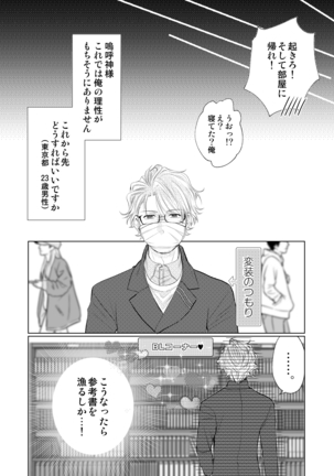 WEB Sairoku - Page 45