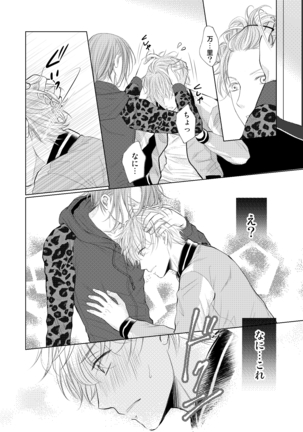 WEB Sairoku - Page 23