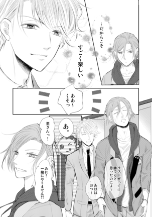 WEB Sairoku - Page 15