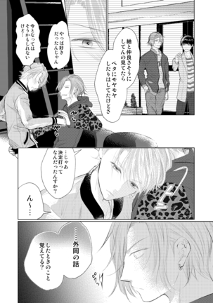 WEB Sairoku - Page 21