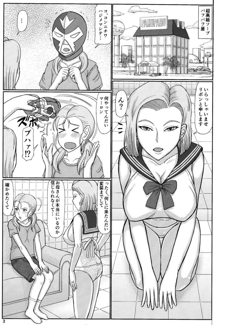 Jukujo Soap 18-gou 2 Okyakusama wa Jibun no Musume