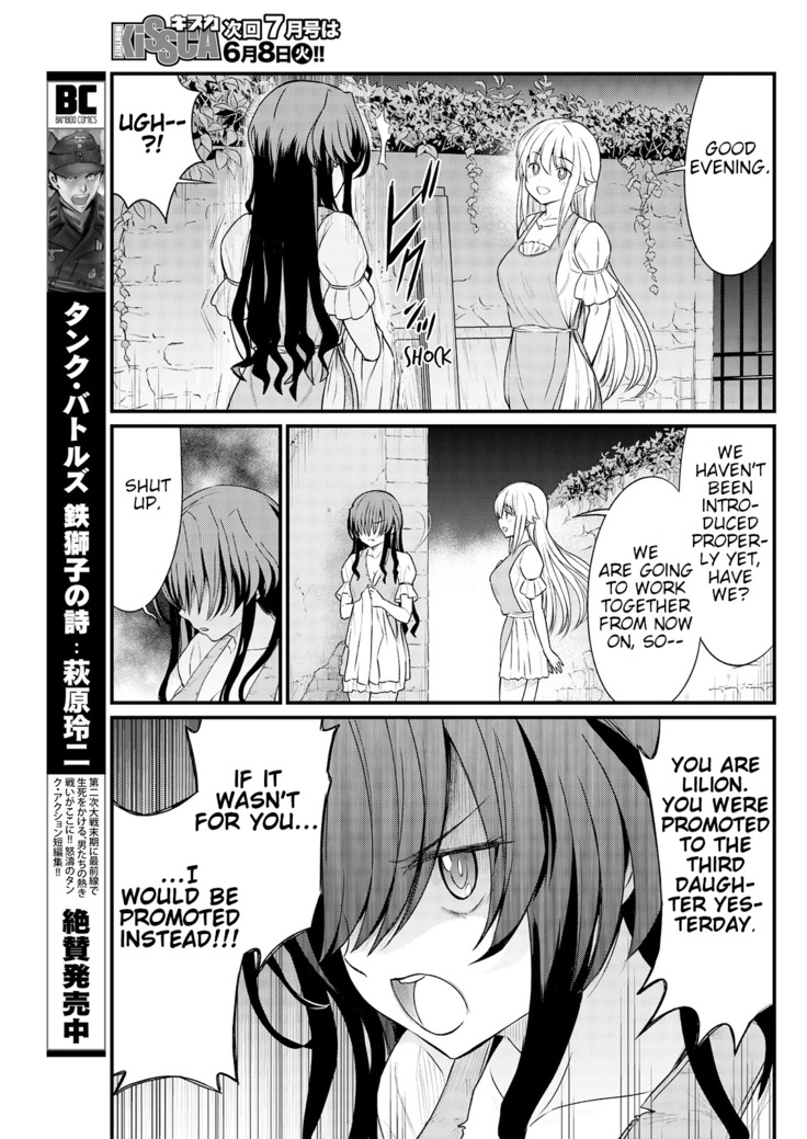 Kukkorose no Himekishi to nari, Yuri Shoukan de Hataraku koto ni Narimashita. 8 | Becoming Princess Knight and Working at Yuri Brothel 8
