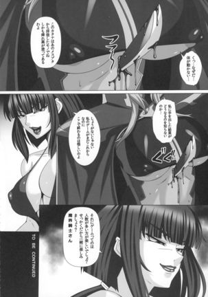 Yami ni Otsu Kunoichi-tachi Third Page #34