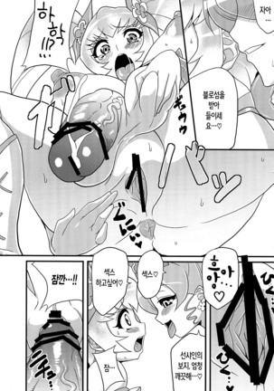 Hentai Sunshine 2 __ Page #19