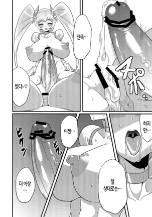 Hentai Sunshine 2 __ Page #7