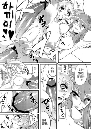 Hentai Sunshine 2 __ Page #20