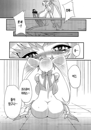 Hentai Sunshine 2 __ - Page 8