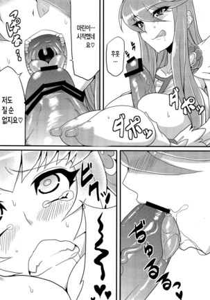 Hentai Sunshine 2 __ Page #14