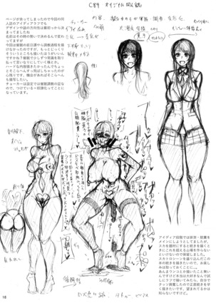 Ochita Yume no Naka de Page #20