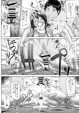 Ochita Yume no Naka de Page #16