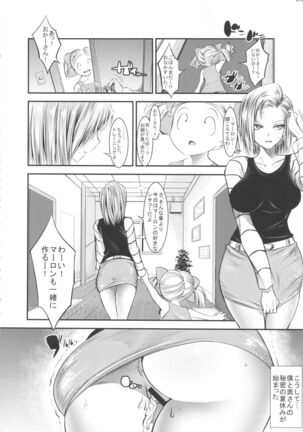 (C84) [Kaientai (Shuten Douji)] 18-gou ga Saimin de NTR-reru Hon (Dragon Ball Z) - Page 9