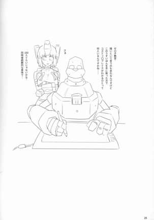 Natsuka Shikoshiko Material - Page 24