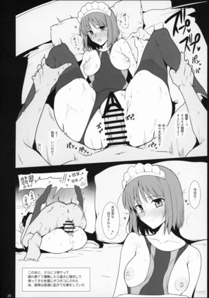 Natsuka Shikoshiko Material Page #19