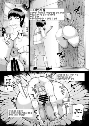 SILENT HOLE Bubble Head Nurse Ryoujoku Choukyou Kiroku Page #28