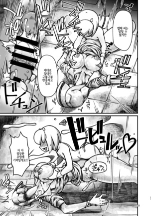 SILENT HOLE Bubble Head Nurse Ryoujoku Choukyou Kiroku Page #31