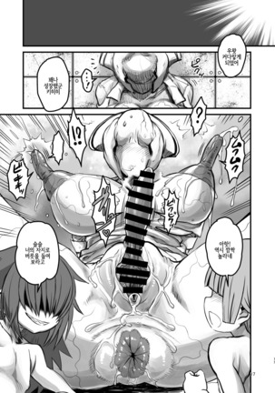 SILENT HOLE Bubble Head Nurse Ryoujoku Choukyou Kiroku Page #17