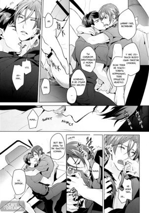 Tadaima Zangyou Chuu | Overtime - Page 23