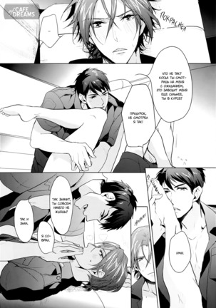 Tadaima Zangyou Chuu | Overtime - Page 28