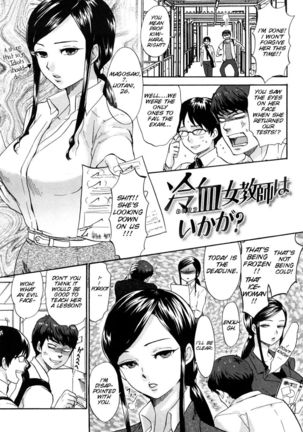 How About A Cold-blooded Female Teacher? - Page 1