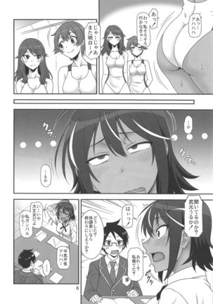 Anoko ga Neteru Aida ni... - Page 6