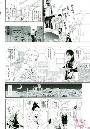 Otoshigorotte Yatsu desu kara - Page 3