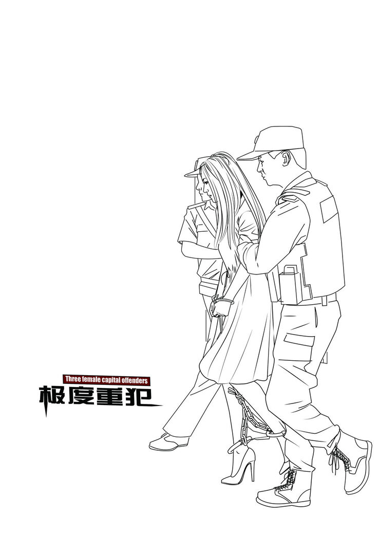 枫语漫画 Foryou 《极度重犯》第八话 Three Female Prisoners 8 Chinese