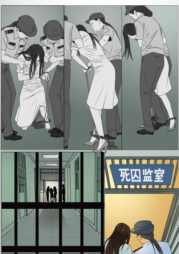 枫语漫画 Foryou 《极度重犯》第八话 Three Female Prisoners 8 Chinese