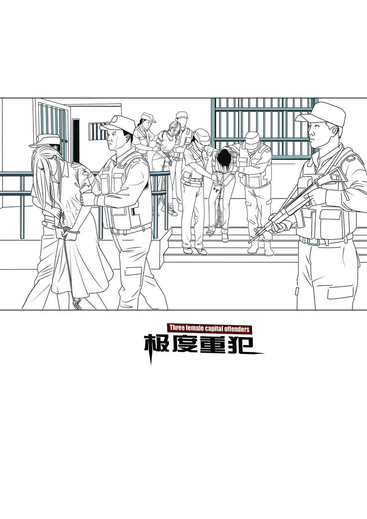 枫语漫画 Foryou 《极度重犯》第八话 Three Female Prisoners 8 Chinese