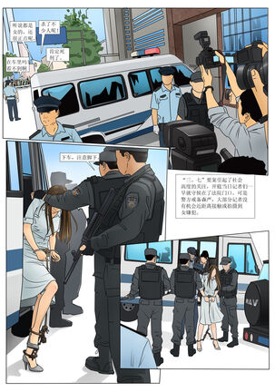 枫语漫画 Foryou 《极度重犯》第八话 Three Female Prisoners 8 Chinese