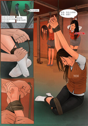 枫语漫画 Foryou 《极度重犯》第八话 Three Female Prisoners 8 Chinese Page #3