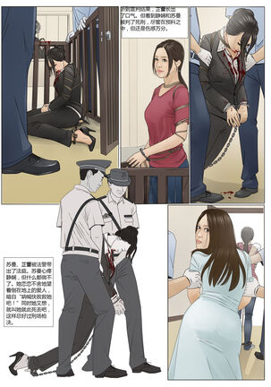 枫语漫画 Foryou 《极度重犯》第八话 Three Female Prisoners 8 Chinese Page #14