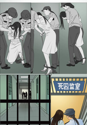 枫语漫画 Foryou 《极度重犯》第八话 Three Female Prisoners 8 Chinese Page #18