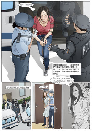 枫语漫画 Foryou 《极度重犯》第八话 Three Female Prisoners 8 Chinese