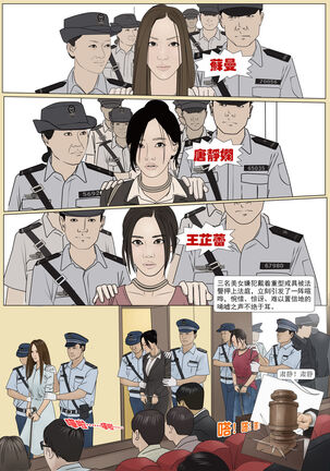 枫语漫画 Foryou 《极度重犯》第八话 Three Female Prisoners 8 Chinese