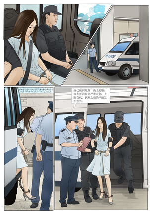 枫语漫画 Foryou 《极度重犯》第八话 Three Female Prisoners 8 Chinese Page #16